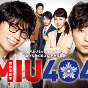 [MagicStar] 机动搜查队404 MIU404 EP01 [WEBDL] [1080p]【生】-ACG-二次元游戏动漫视频分享平台