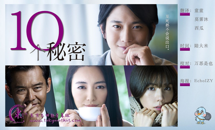 【东京不够热】10个秘密【01~10】【1280x720】【简中日双语字幕】【2020冬季日剧】【合集】-ACG-二次元游戏动漫视频分享平台