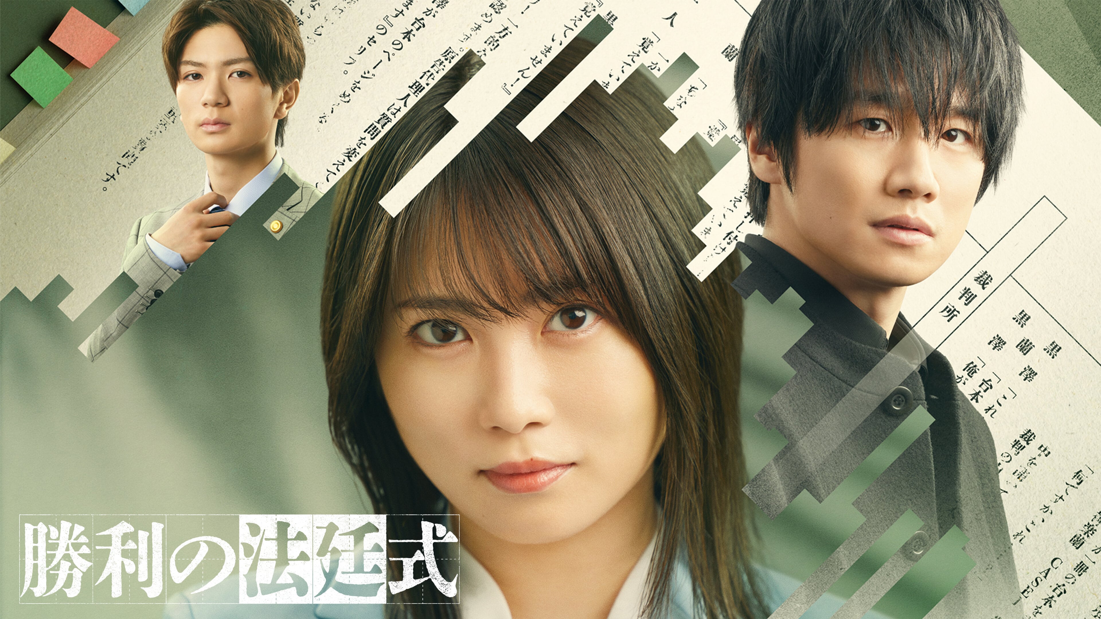 [MagicStar] 胜利的法庭式 原创故事 〜起始之日〜 勝利の法廷式 オリジナルストーリー 〜はじまりの日〜 EP02 [WEBDL] [1080p] [HULU]【生】-ACG-二次元游戏动漫视频分享平台