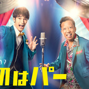 [MagicStar] 先出布 最初はパー EP01 [WEBDL] [1080p]【生】【附日字】-ACG-二次元游戏动漫视频分享平台