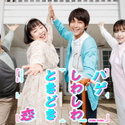 [MagicStar] ハゲしわしわときどき恋 SP [WEBDL] [1080p]-ACG-二次元游戏动漫视频分享平台