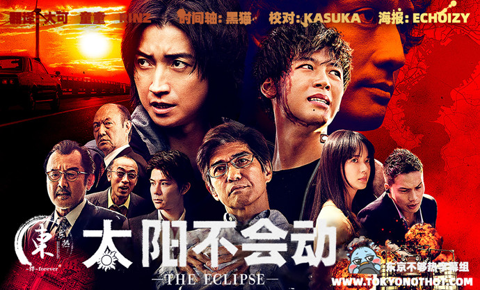 【东京不够热】太阳不会动【01~06】【1280x720】【简中日双语字幕】【2020春季日剧】【合集】-ACG-二次元游戏动漫视频分享平台