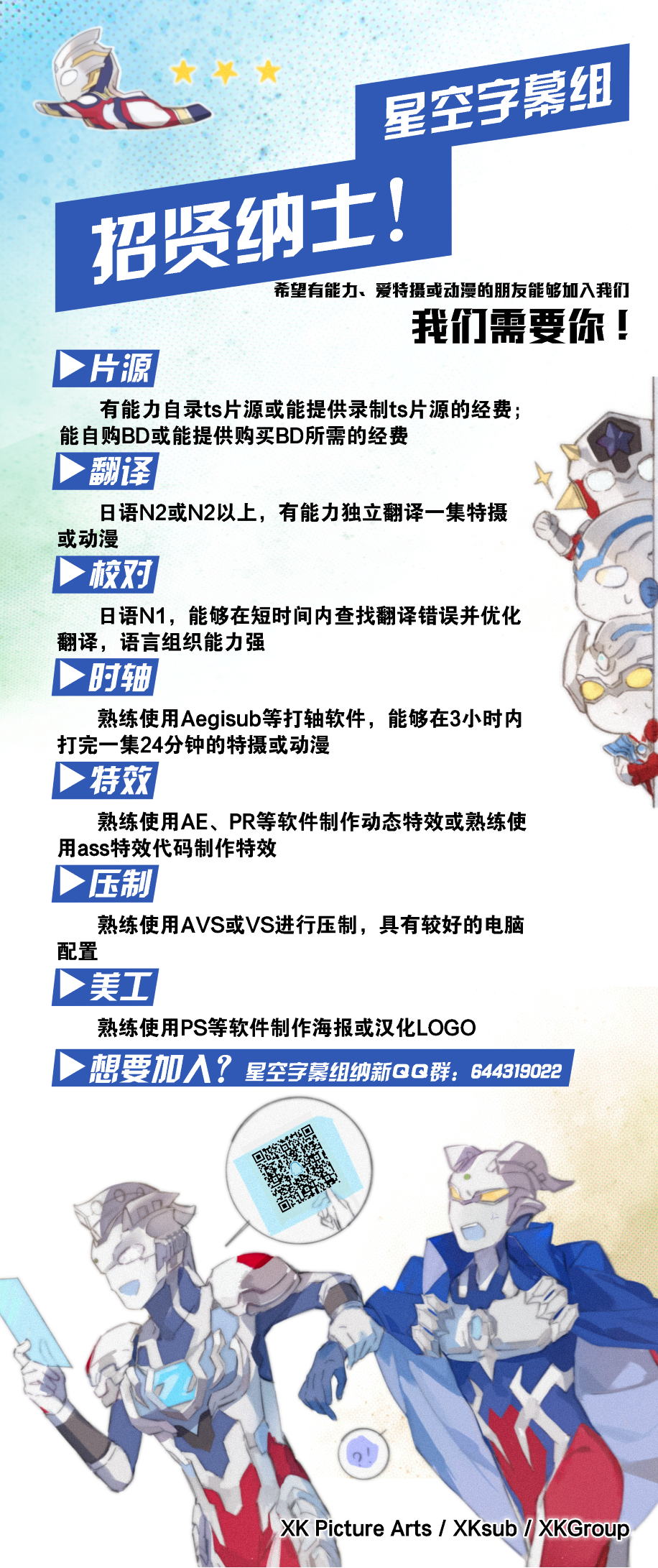 [星空字幕组][ULTRAMAN TRIGGER][09][简日双语][1080P][WEBrip][MP4]-ACG-二次元游戏动漫视频分享平台