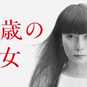 [MagicStar] 35岁的少女 35歳の少女 EP07 [WEBDL] [1080p]【生】-ACG-二次元游戏动漫视频分享平台