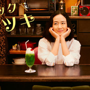 【合集】[MagicStar] 受伤小酒馆 スナック キズツキ [WEBDL] [1080p] [AMZN]【生】-ACG-二次元游戏动漫视频分享平台