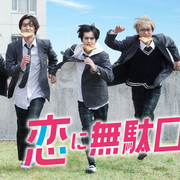 [MagicStar] 恋爱屁话 恋に無駄口 EP02 [WEBDL] [1080p]【生】【附日字】-ACG-二次元游戏动漫视频分享平台