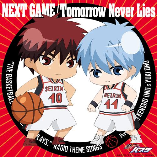 [130925] ラジオ「黒子のバスケ 放送委員会」テーマソング「NEXT GAME／Tomorrow Never Lies」／小野賢章、小野友樹 (320K)-ACG-二次元游戏动漫视频分享平台