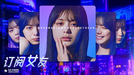 【幻月字幕组】【23年日剧】【订阅女友】【08】【END】【1080P】【中日双语】-ACG-二次元游戏动漫视频分享平台