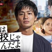 [MagicStar] 公司可不是学校 新世代逆袭篇 会社は学校じゃねぇんだよ 新世代逆襲編 EP04 [WEBDL] [1080p] [ABEMA]【生】-ACG-二次元游戏动漫视频分享平台