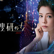 [MagicStar] 科搜研之女 第二十二季 科捜研の女 Season22 EP05 [WEBDL] [1080p]【生】【附日字】-ACG-二次元游戏动漫视频分享平台