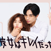 [MagicStar] 她很漂亮 最终话 彼女はキレイだった EP10 END [WEBDL] [1080p] [AMZN]【生】-ACG-二次元游戏动漫视频分享平台