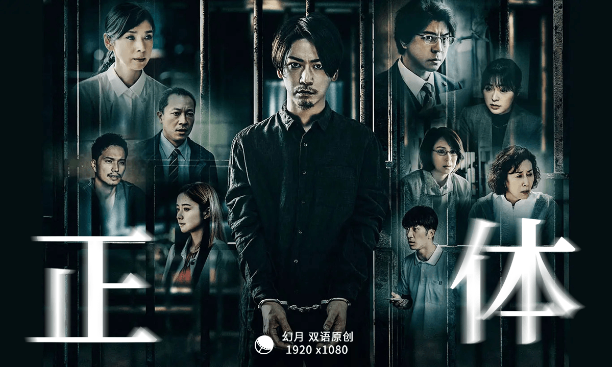 【幻月字幕组】【22年3月日剧】【正体】【03】【1080P】【中日双语】-ACG-二次元游戏动漫视频分享平台