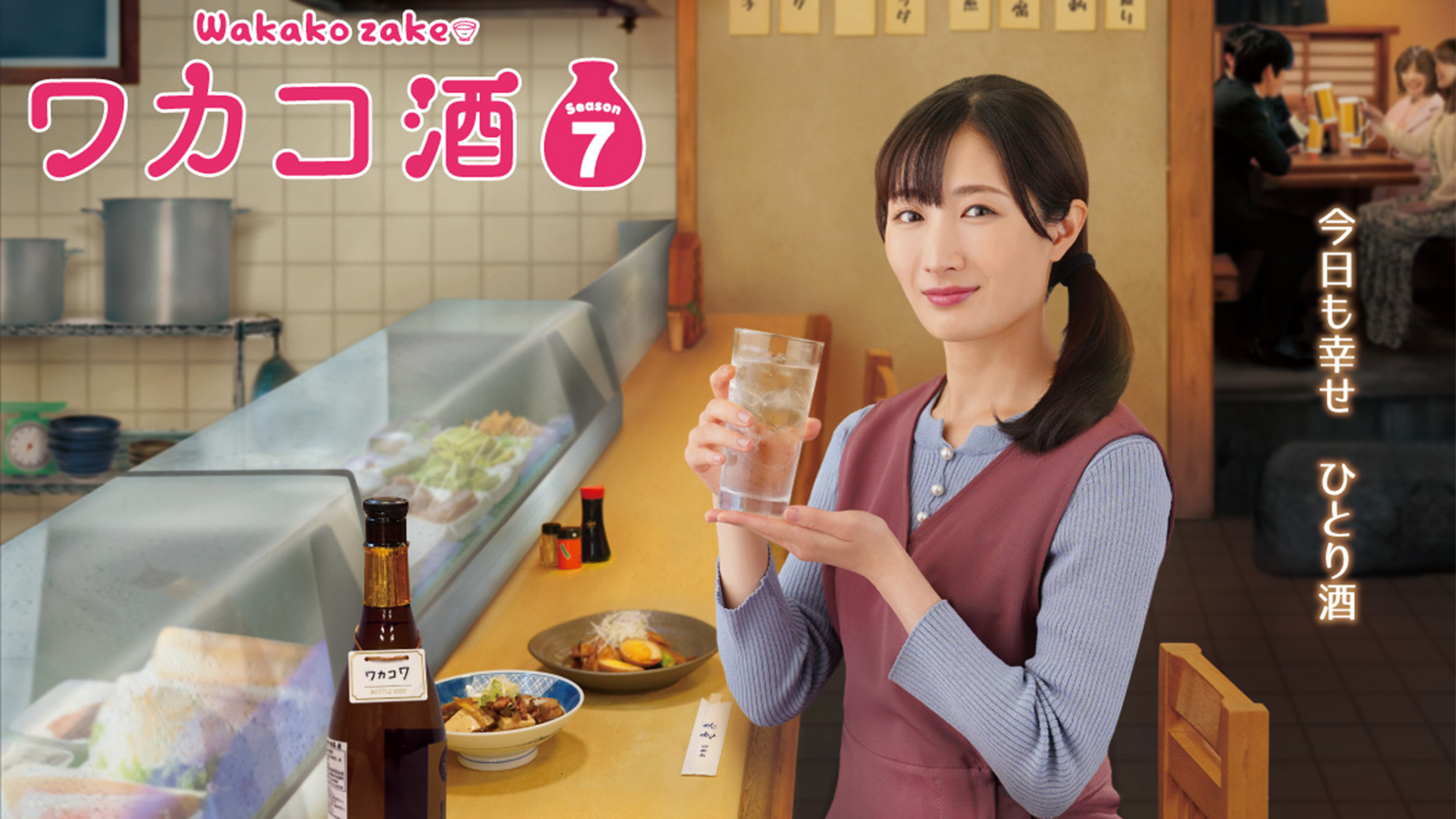 [MagicStar] 和歌子酒 第七季 ワカコ酒 Season7 EP05 [WEBDL] [1080p]【生】-ACG-二次元游戏动漫视频分享平台