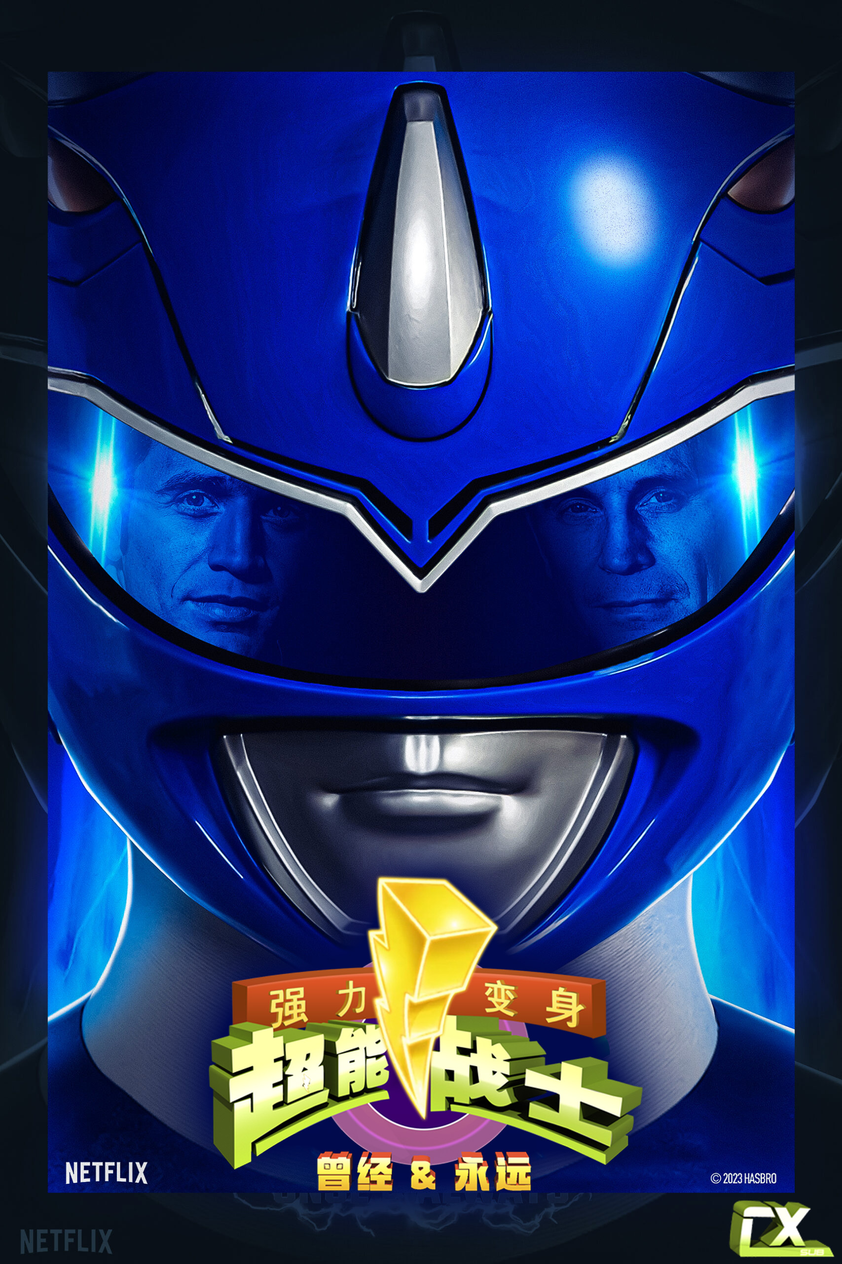 图片[7]-[晨曦制作][强力变身超能战士 曾经永远][HDTVrip][HEVC Main10P EAC3 MKV]-ACG-二次元游戏动漫视频分享平台