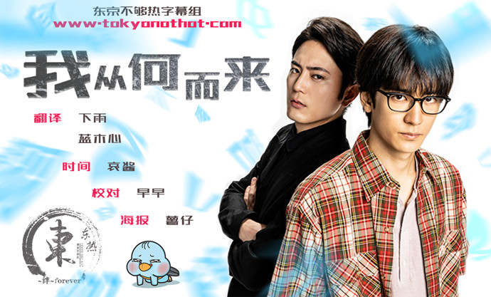 【东京不够热】我从何而来【01~11】【1280×720】【简中日双语字幕】【2020冬季日剧】【合集】-ACG-二次元游戏动漫视频分享平台