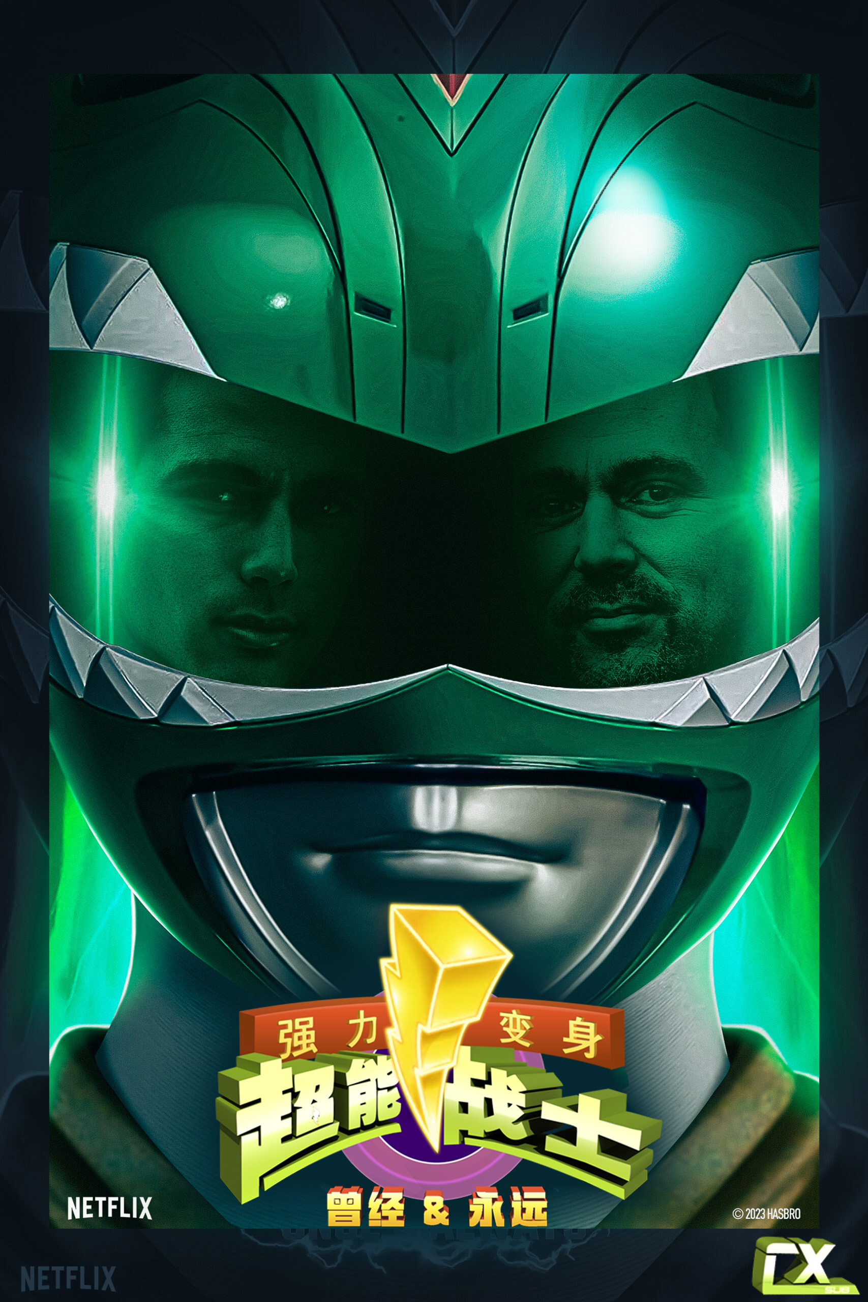 图片[3]-[晨曦制作][强力变身超能战士 曾经永远][HDTVrip][HEVC Main10P EAC3 MKV]-ACG-二次元游戏动漫视频分享平台