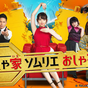 [MagicStar] 时尚豪宅品评师时尚子！ おしゃ家ソムリエおしゃ子！ EP01 [WEBDL] [720p]【生】-ACG-二次元游戏动漫视频分享平台