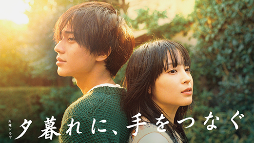 【幻月压制】【23年日剧】【黄昏时分 牵起手】【09】【1080P】【官方中字】-ACG-二次元游戏动漫视频分享平台