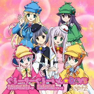 [130904] TVアニメ「探偵オペラミルキィホームズ」第3期OPEDテーマ 「ぐろーりーぐろーいんDAYS／セイシュンビギナー！」(FLAC)-ACG-二次元游戏动漫视频分享平台