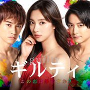【补】[MagicStar] Guilty ~这段恋爱是罪过吗？~ ギルティ ～この恋は罪ですか？～ EP04EP10 END [WEBDL] [1080p]【生】-ACG-二次元游戏动漫视频分享平台