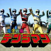 [MagicStar] 电子战队电磁人 電子戦隊デンジマン EP01 [HDTV] [1080p]【生】-ACG-二次元游戏动漫视频分享平台