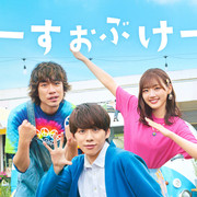 [MagicStar] 小事一桩 ぴーすおぶけーき EP06 [WEBDL] [1080p] [HULU]【生】-ACG-二次元游戏动漫视频分享平台