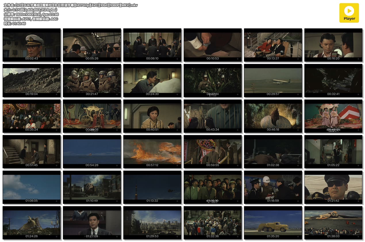 图片[1]-[SUK字幕组][魔斯拉][1961][中日双语字幕][HDTVrip][AVC][10bit][1080P][MKV]-ACG-二次元游戏动漫视频分享平台