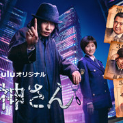 [MagicStar] 死神先生 死神さん EP04 [WEBDL] [1080p] [HULU]【生】【附日字】-ACG-二次元游戏动漫视频分享平台