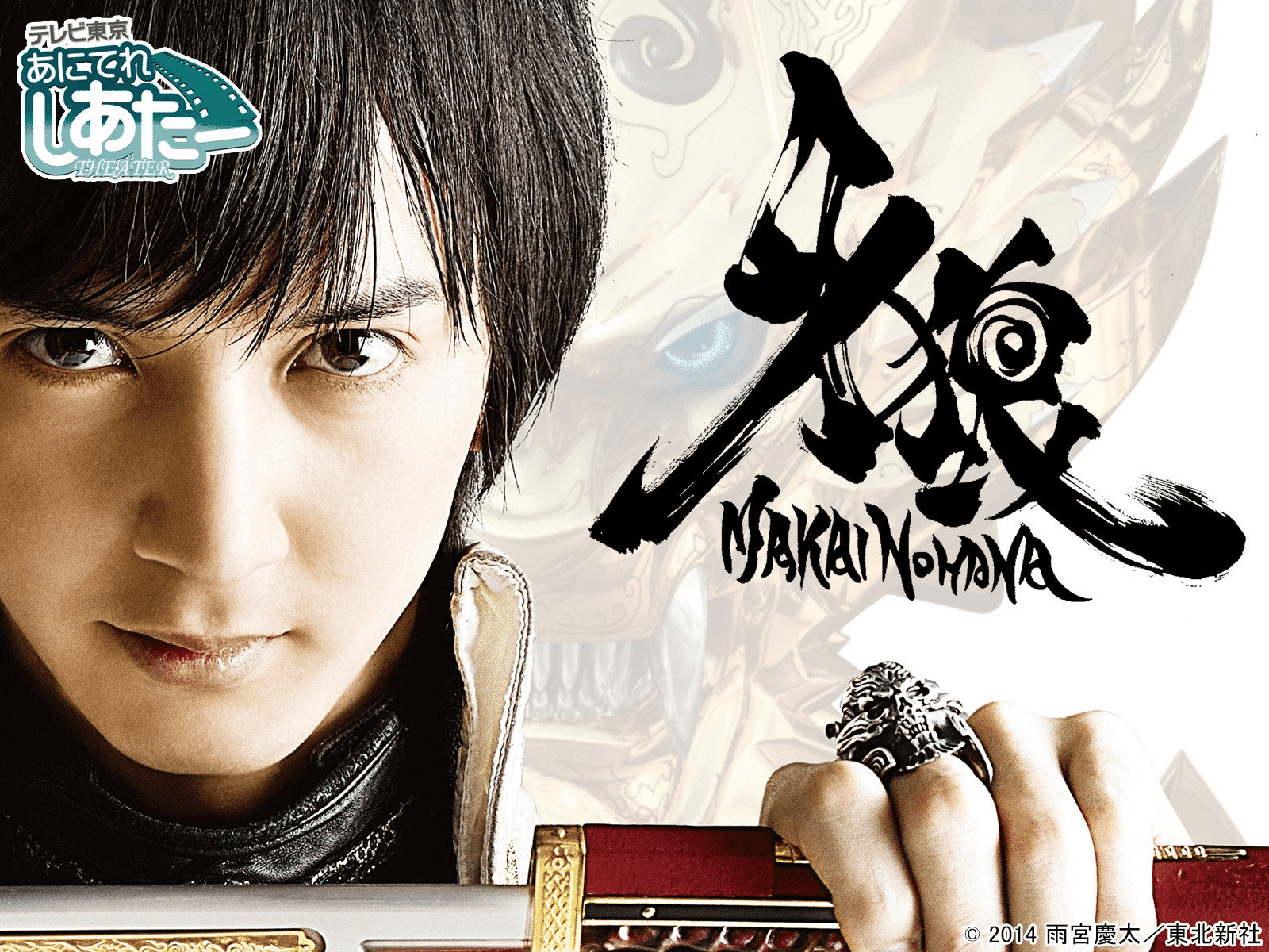 [RAW] Garo Makai no Hana [WEBDL][720P][MP4]-ACG-二次元游戏动漫视频分享平台