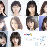 [MagicStar] 我梦见了那个女孩。 あのコの夢を見たんです。 EP11 [WEBDL] [720p]【生】-ACG-二次元游戏动漫视频分享平台