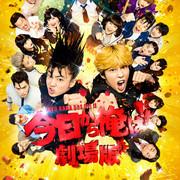 【2020夏日影】[MagicStar] 我是大哥大!! 电影版 今日から俺は!! 劇場版 [WEBDL] [1080p] [AMZN]【生】【修正版】-ACG-二次元游戏动漫视频分享平台