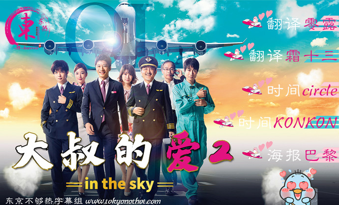 【东京不够热】大叔的爱2【01~08】【1280x720】【简中日双语字幕】【2019秋季日剧】【合集】-ACG-二次元游戏动漫视频分享平台