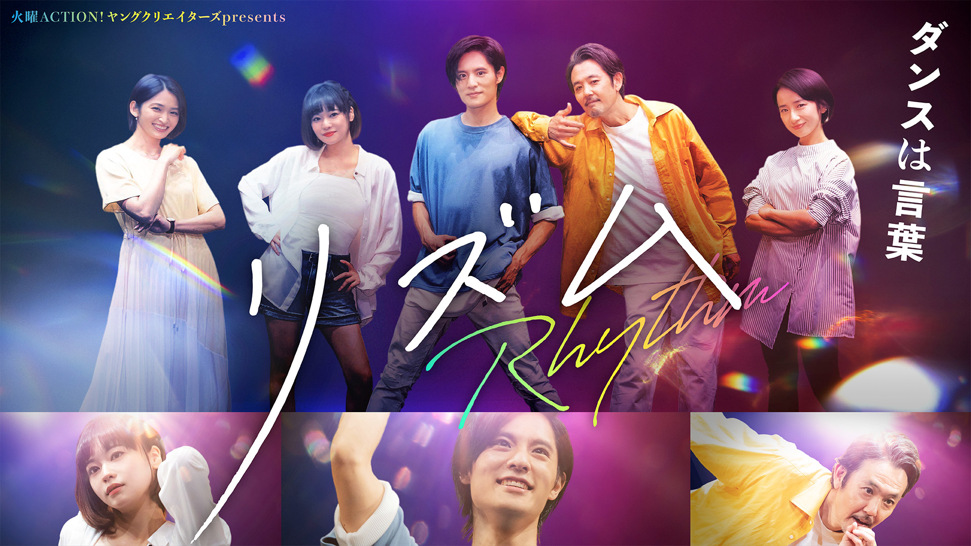 [MagicStar] 节奏 リズム EP02 [WEBDL] [1080p] [AMZN]【生】-ACG-二次元游戏动漫视频分享平台