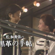 【合集】[MagicStar] 黑色皮革手册 1982版 黒革の手帖 1982 [WEBDL] [1080p] [AMZN]【生】-ACG-二次元游戏动漫视频分享平台