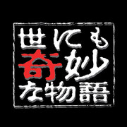 [MagicStar] 世界奇妙物语 ‘22夏之特别篇 世にも奇妙な物語 ‘22夏の特別編 [WEBDL] [1080p]【生】【附日字】-ACG-二次元游戏动漫视频分享平台