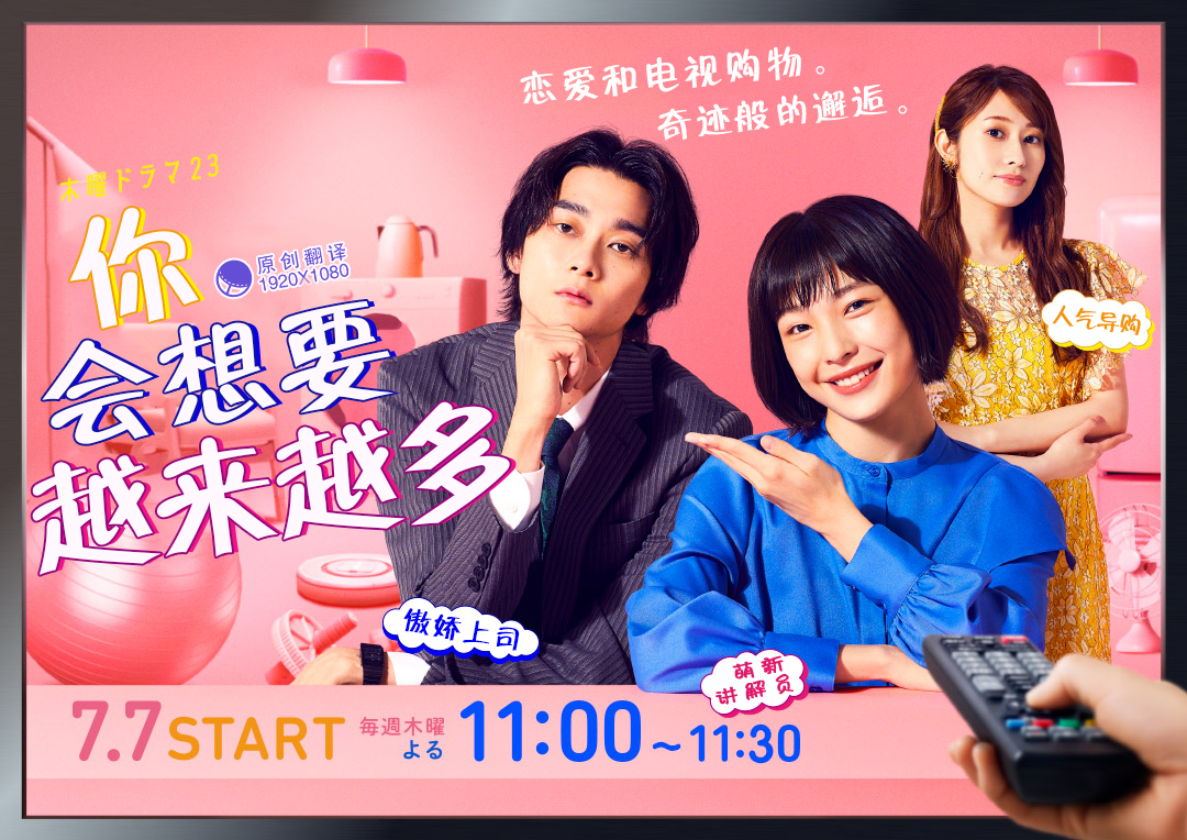 【幻月字幕组】【22年日剧】【你会想要越来越多】【03】【1080P】【中日双语】-ACG-二次元游戏动漫视频分享平台