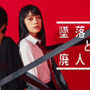 [MagicStar] 坠落JK与废人老师 墜落JKと廃人教師 EP03 [WEBDL] [1080p]【生】【附日字】-ACG-二次元游戏动漫视频分享平台