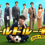 [MagicStar] OLD ROOKIE オールドルーキー EP05 [WEBDL] [1080p]【生】【附日字】-ACG-二次元游戏动漫视频分享平台