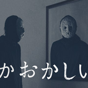 [MagicStar] 哪里怪怪的 第二季 何かおかしい2 EP05 [WEBDL] [1080p]【生】-ACG-二次元游戏动漫视频分享平台