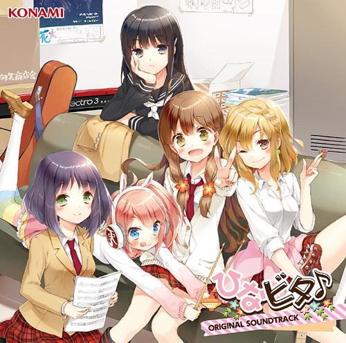 [130918] ひなビタ オリジナルサウンドトラック(OST)／日向美ビタースイーツ(CV.日高里菜、津田美波、五十嵐裕美、山口愛、水原薫) (320K)-ACG-二次元游戏动漫视频分享平台