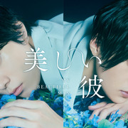 [MagicStar] 美丽的他 美しい彼 EP01 [WEBDL] [1080p] [HULU]【生】【附日字】-ACG-二次元游戏动漫视频分享平台