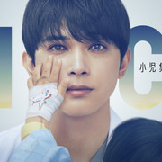 [MagicStar] PICU 儿童重症监护室 PICU 小児集中治療室 EP04 [WEBDL] [1080p] [FOD]【生】【附日字】-ACG-二次元游戏动漫视频分享平台