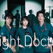 [MagicStar] 夜班医生 ナイト・ドクター EP10 [WEBDL] [1080p]【生】【附日字】-ACG-二次元游戏动漫视频分享平台