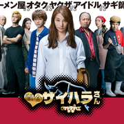 [MagicStar] 暗金丑岛君外传 暗金犀原小姐 最终话 闇金ウシジマくん外伝 闇金サイハラさん EP15 END [WEBDL] [1080p] [Netflix]【生】【附日字】-ACG-二次元游戏动漫视频分享平台