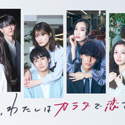 [MagicStar] 今夜、我用身体恋爱。 第二季 今夜、わたしはカラダで恋をする。 Season2 EP01 [WEBDL] [1080p]【生】【附日字】-ACG-二次元游戏动漫视频分享平台