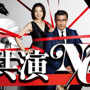 [MagicStar] 共演NG EP03 [WEBDL] [720p]【生】-ACG-二次元游戏动漫视频分享平台