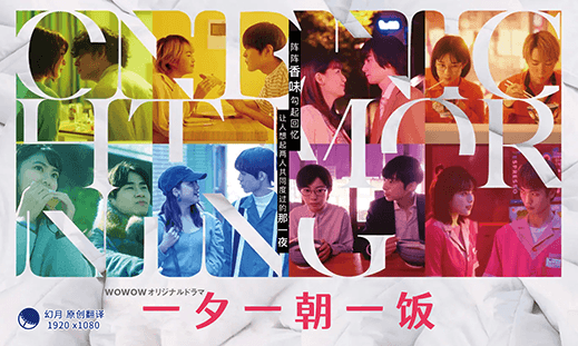 【幻月字幕组】【22年日剧】【一夕一朝一饭】【05】【1080P】【中日双语】-ACG-二次元游戏动漫视频分享平台