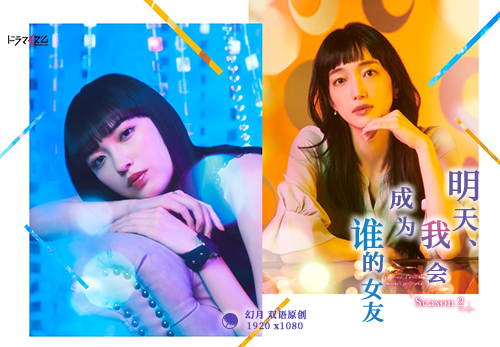 【幻月字幕组】【23年日剧】【明天 我会成为谁的女友 第二季】【05】【1080P】【中日双语】-ACG-二次元游戏动漫视频分享平台