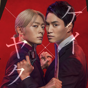 [MagicStar] 契×约 －危险搭档－ ケイ×ヤク －あぶない相棒－ EP07 [WEBDL] [1080p]【生】【附日字】-ACG-二次元游戏动漫视频分享平台