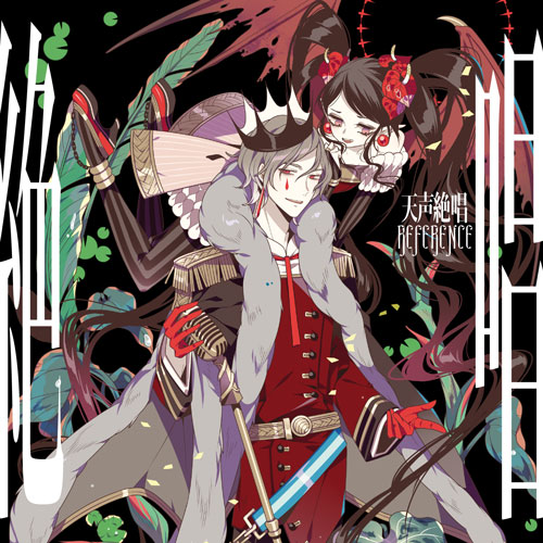 图片[2]-[151223]天声絶唱 INDEX～BEST OF 歌ってみた～ 天声絶唱 REFERENCE ～BEST OF 歌ってみた～ (320K)-ACG-二次元游戏动漫视频分享平台